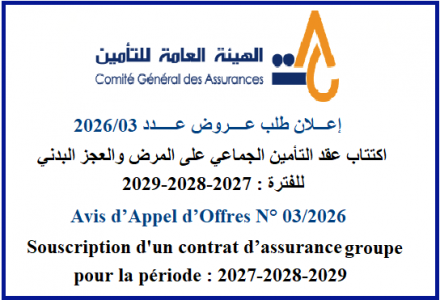 Tunis, le 8 Octobre 2026