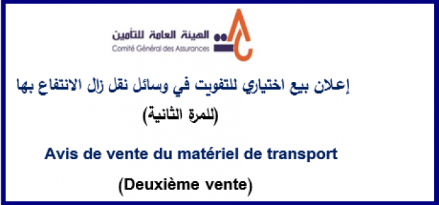 تونس، في 10 جويلية 2026 تونس، في 10 جويلية 2026
