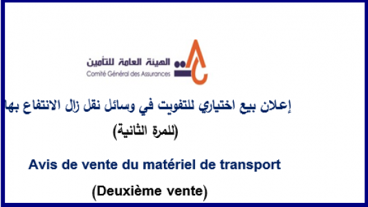 Tunis, le 10 Juillet 2026