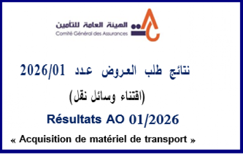 Tunis, le 13 Juillet 2026
