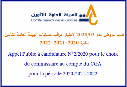 Cga Accueil